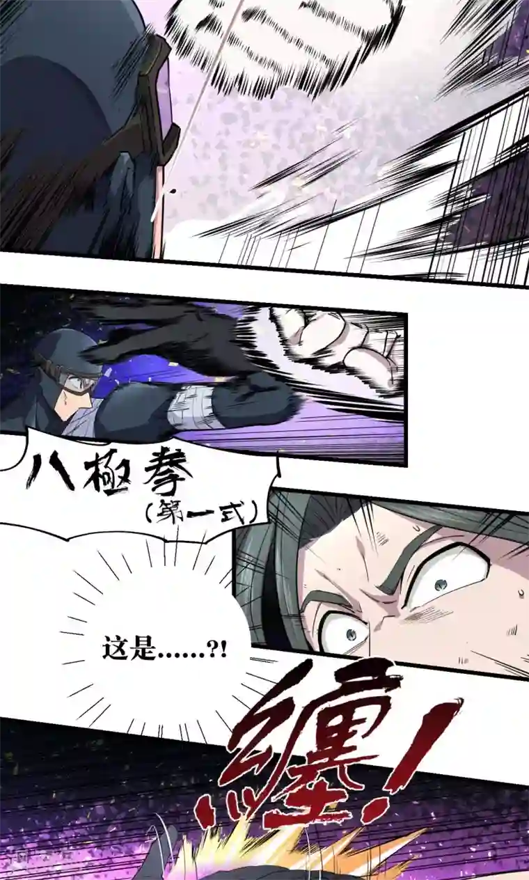 捡到一个女杀手第58话