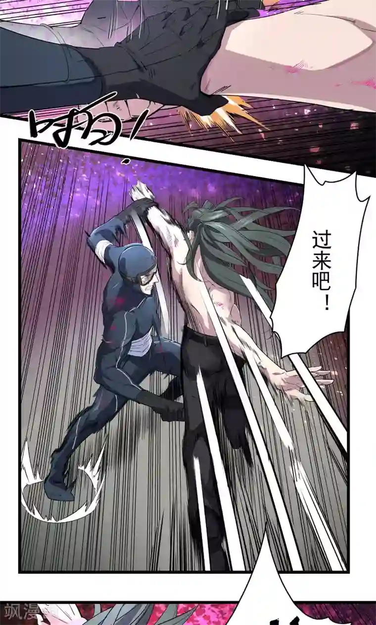 捡到一个女杀手第58话