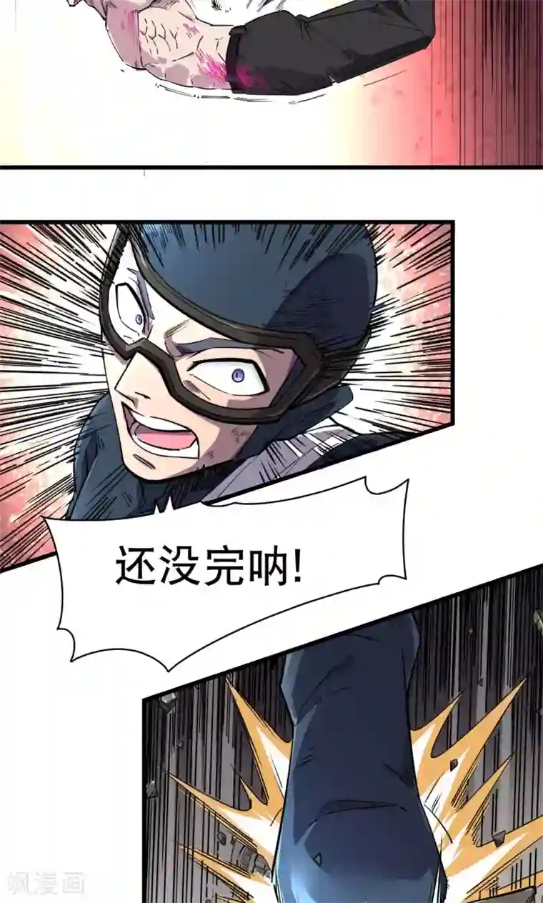 捡到一个女杀手第58话