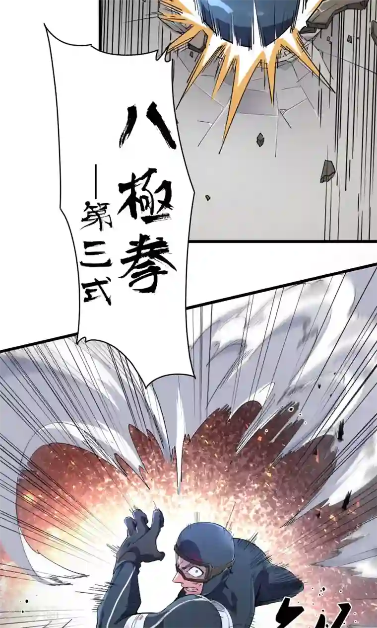 捡到一个女杀手第58话