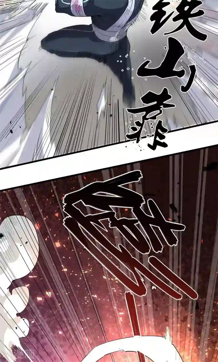 捡到一个女杀手第58话