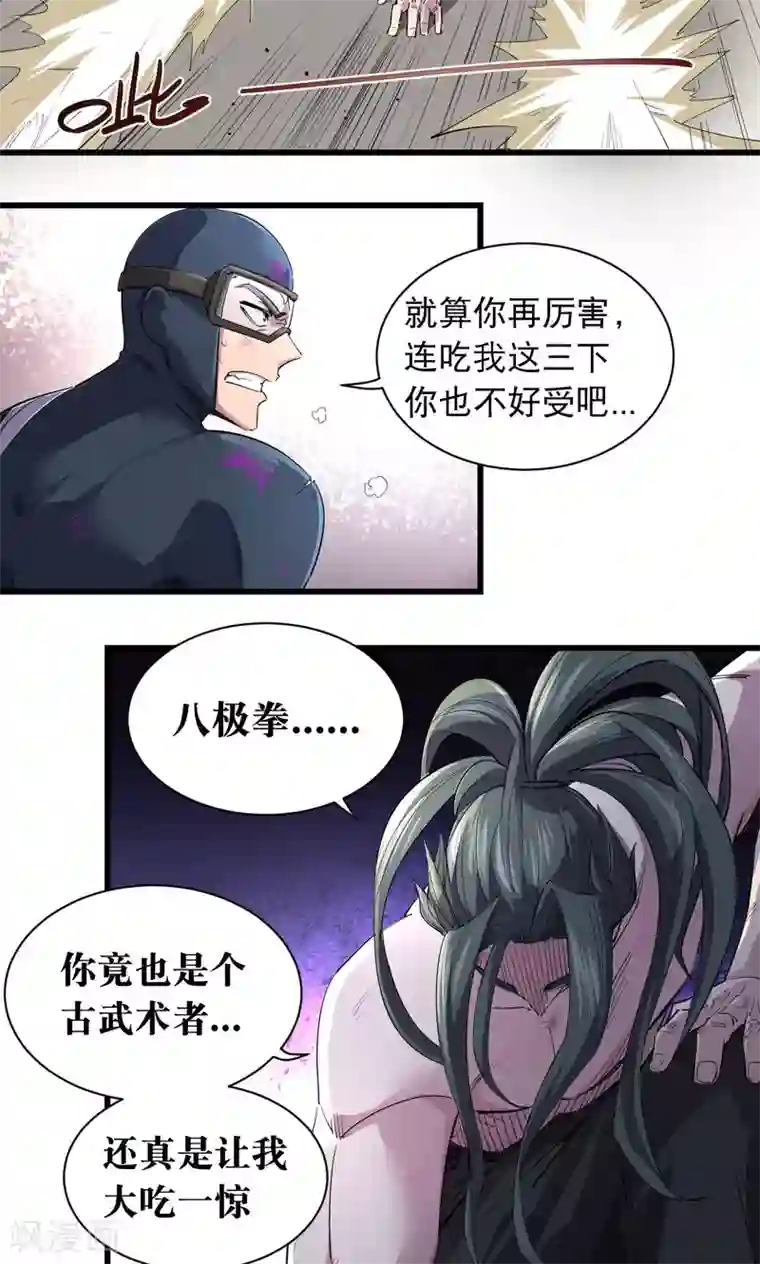 捡到一个女杀手第58话