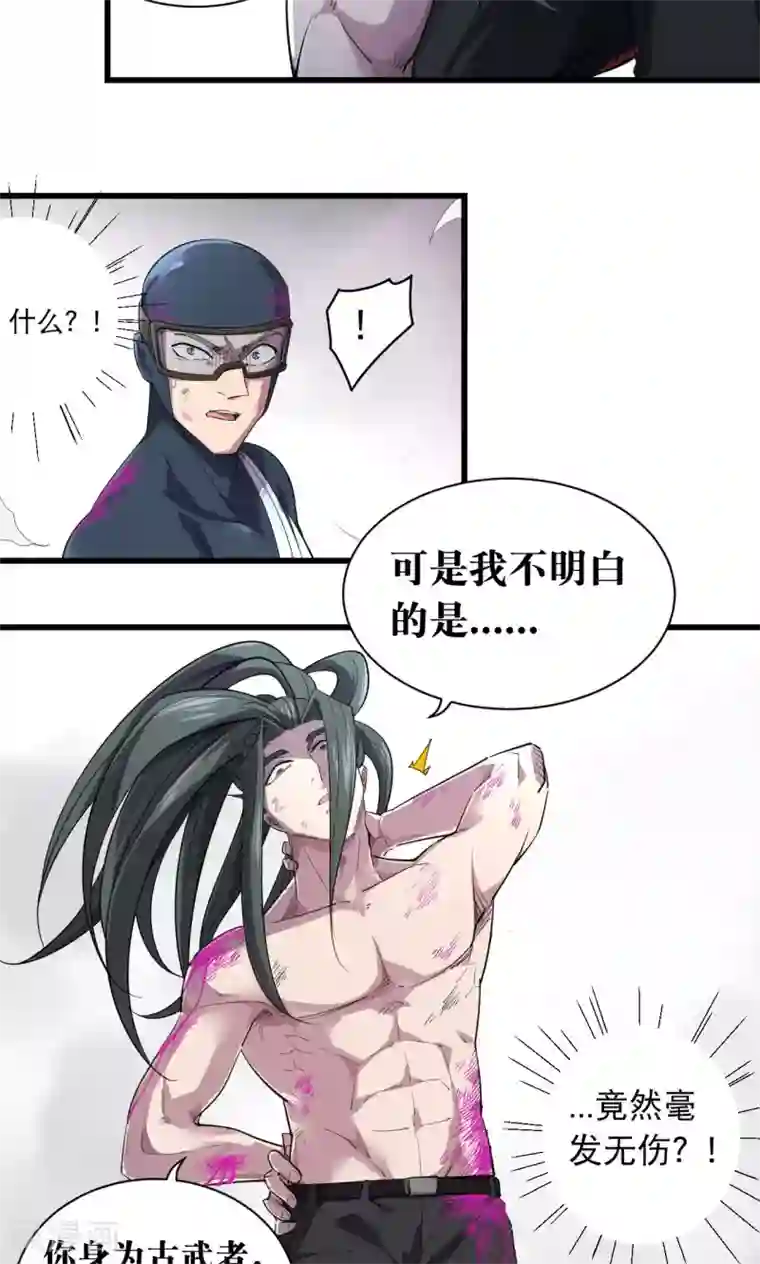 捡到一个女杀手第58话