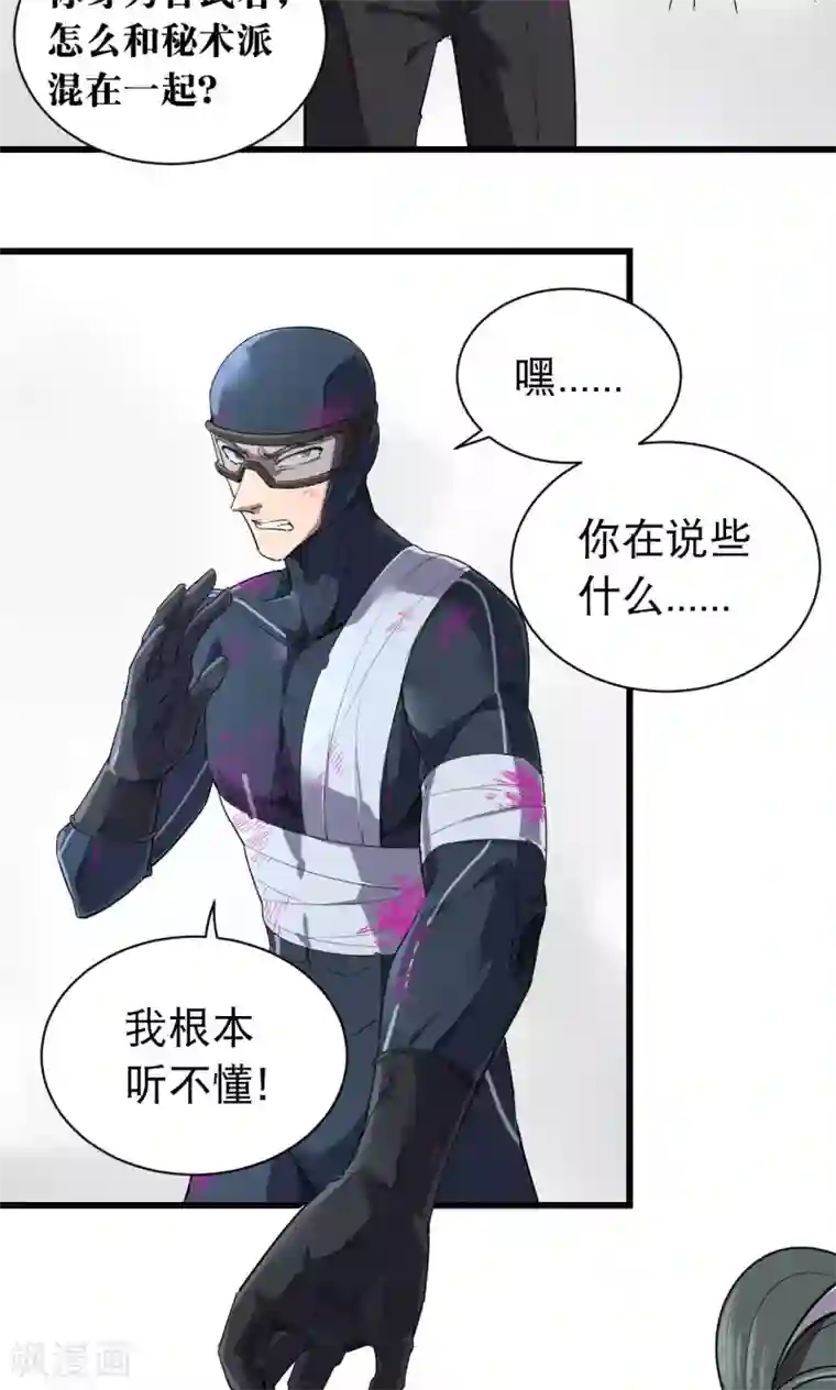 捡到一个女杀手第58话