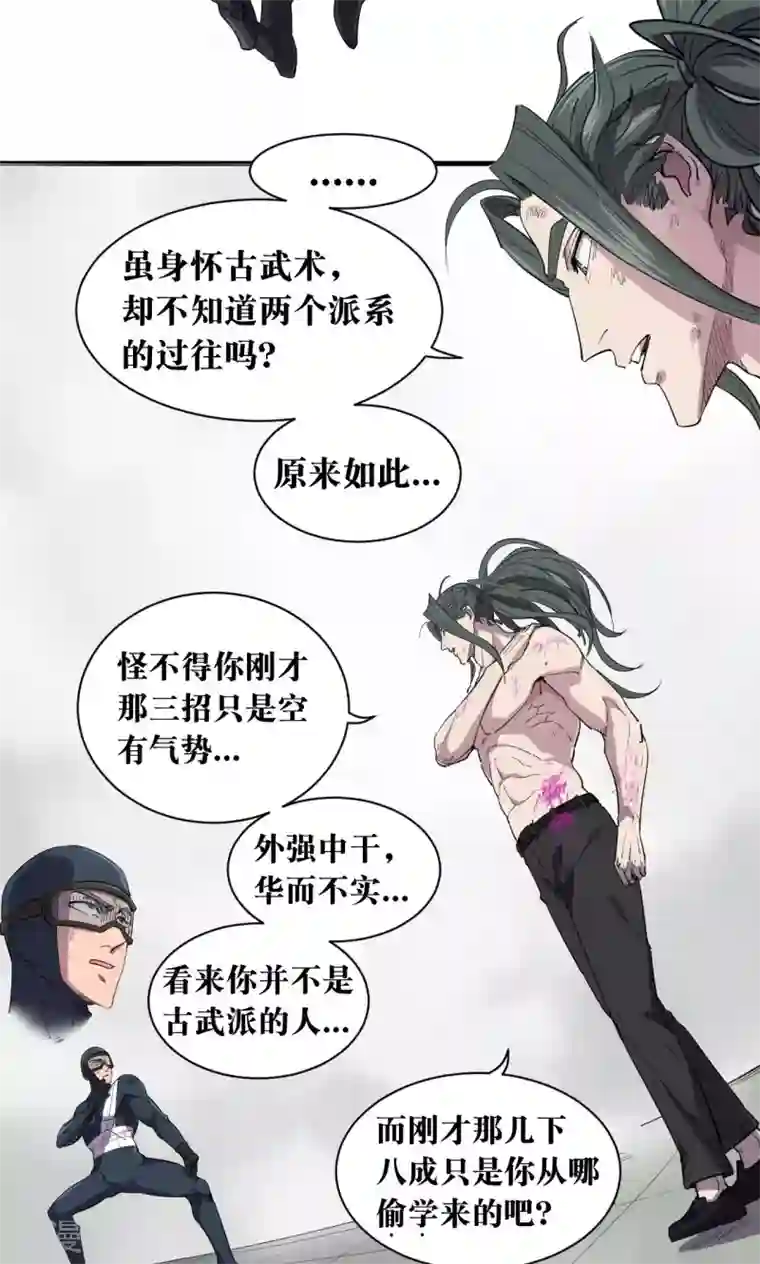 捡到一个女杀手第58话