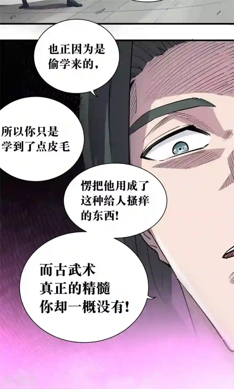 捡到一个女杀手第58话