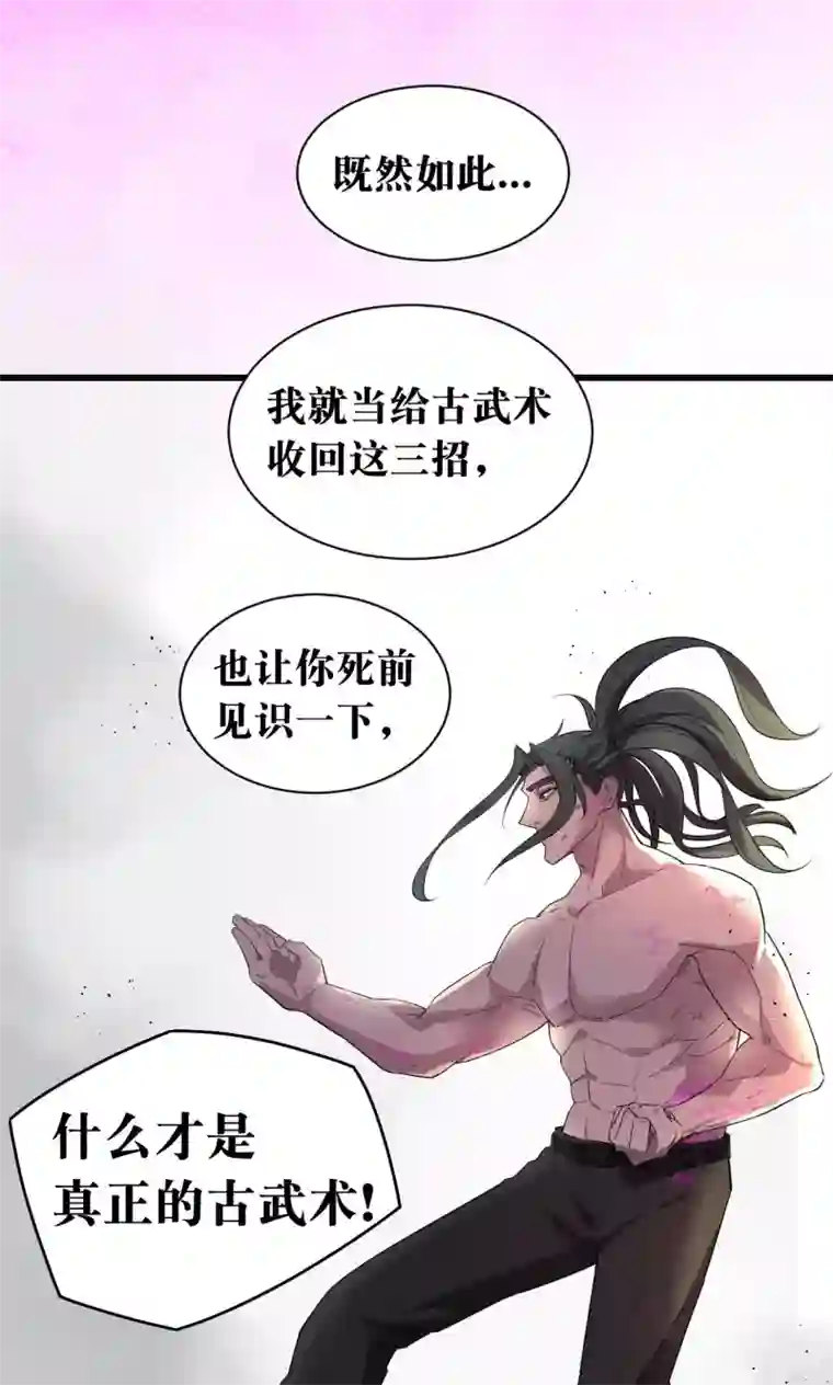 捡到一个女杀手第58话