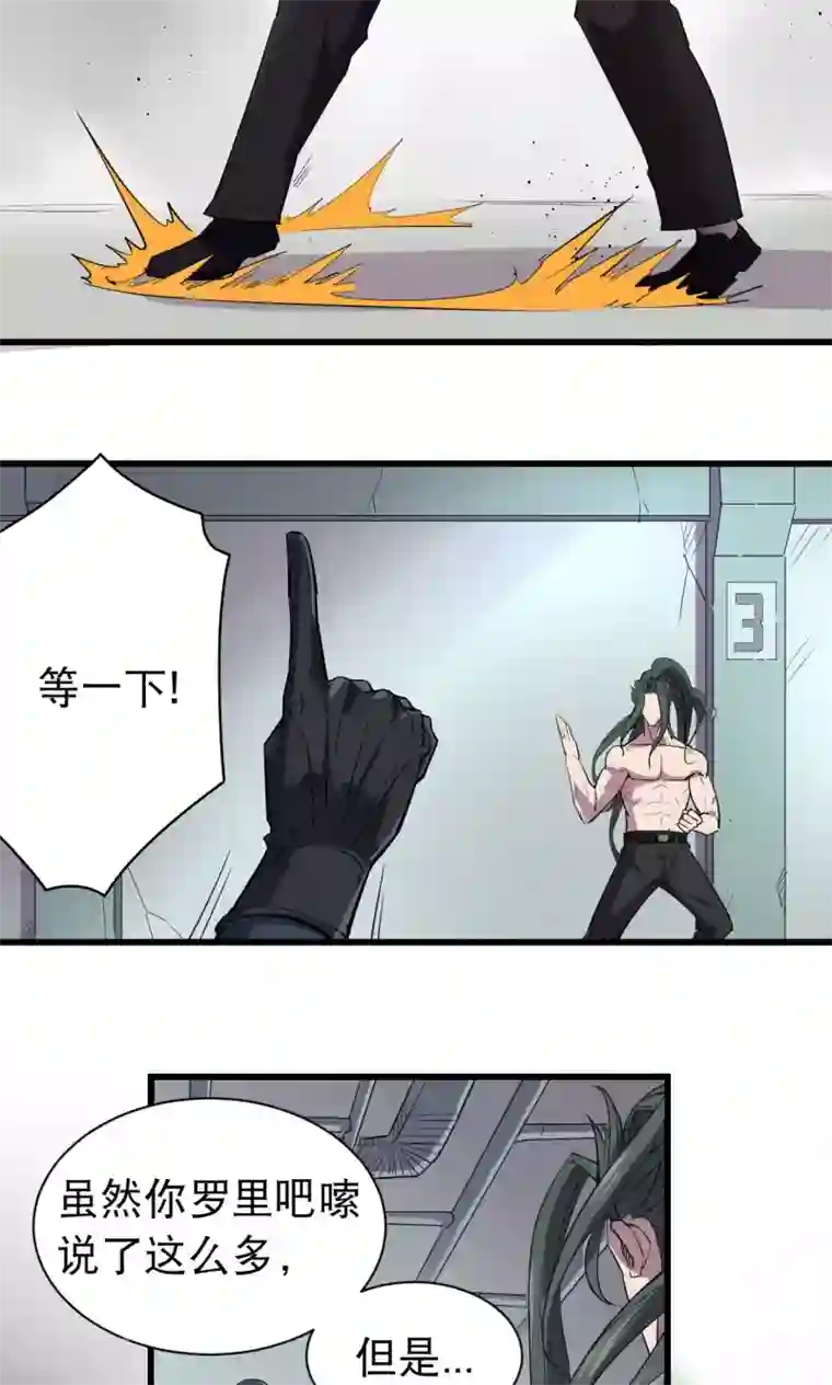 捡到一个女杀手第58话