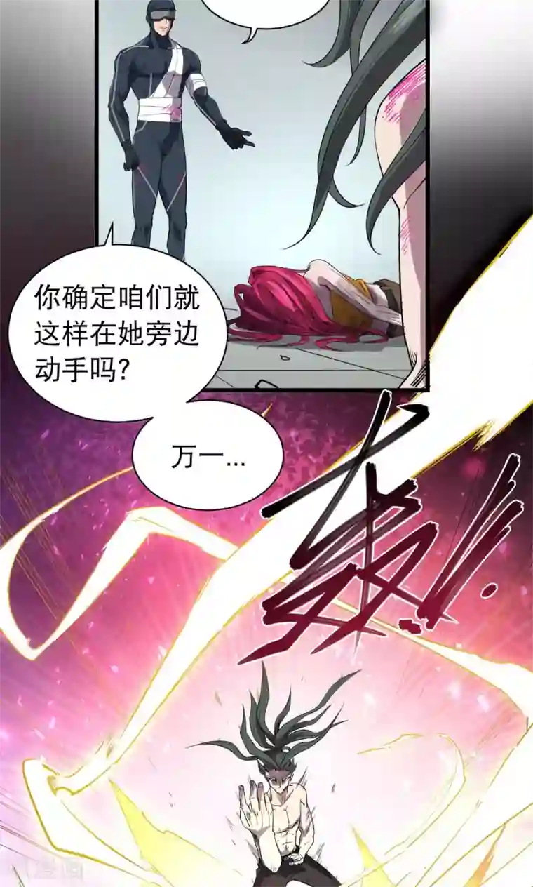 捡到一个女杀手第58话