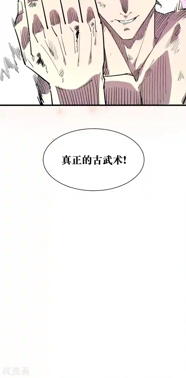 捡到一个女杀手第58话