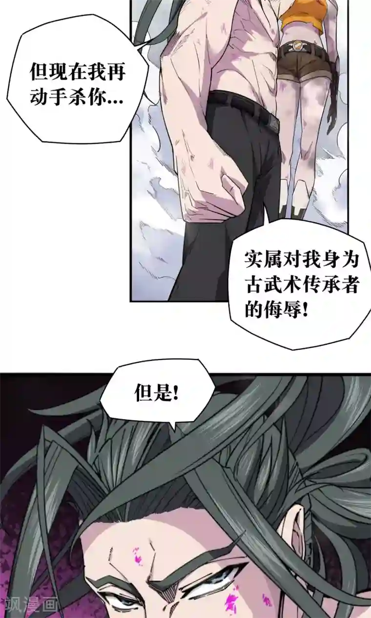 捡到一个女杀手第58话