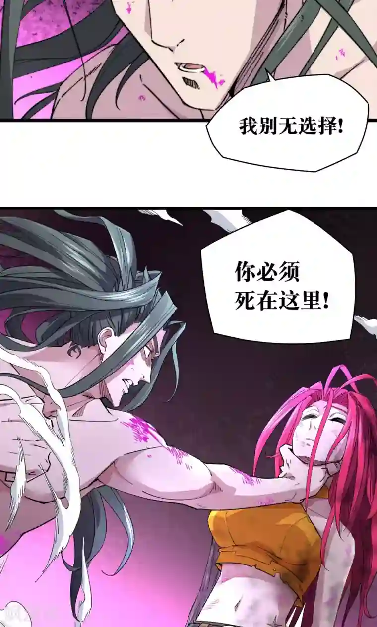 捡到一个女杀手第58话