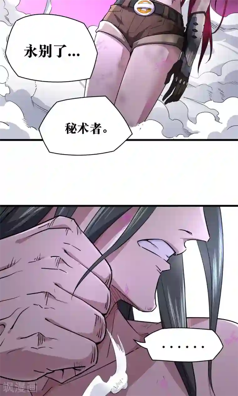 捡到一个女杀手第58话