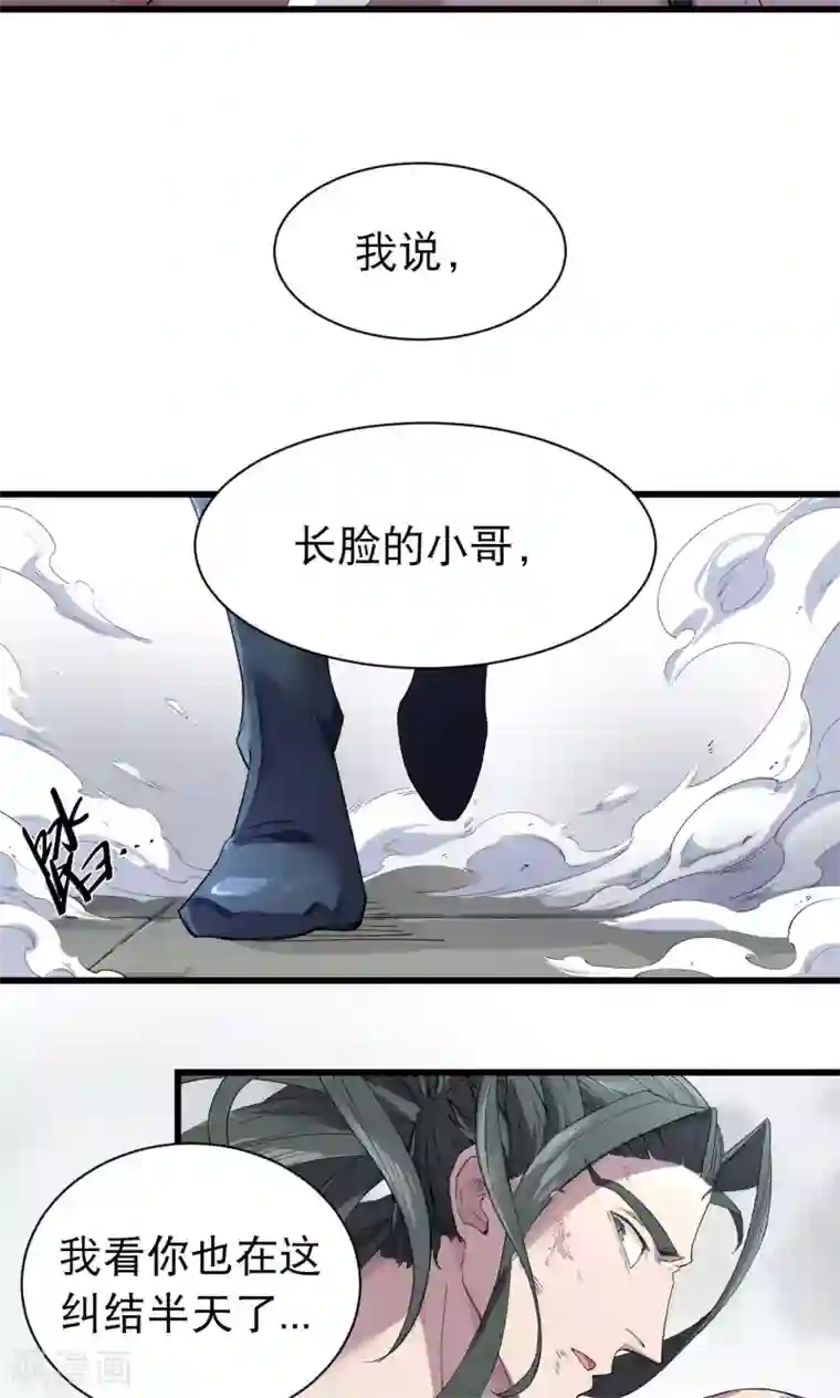 捡到一个女杀手第58话