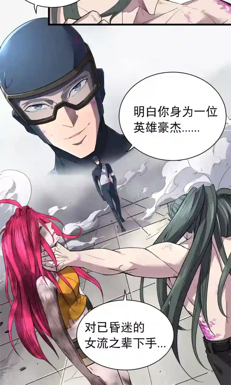 捡到一个女杀手第58话