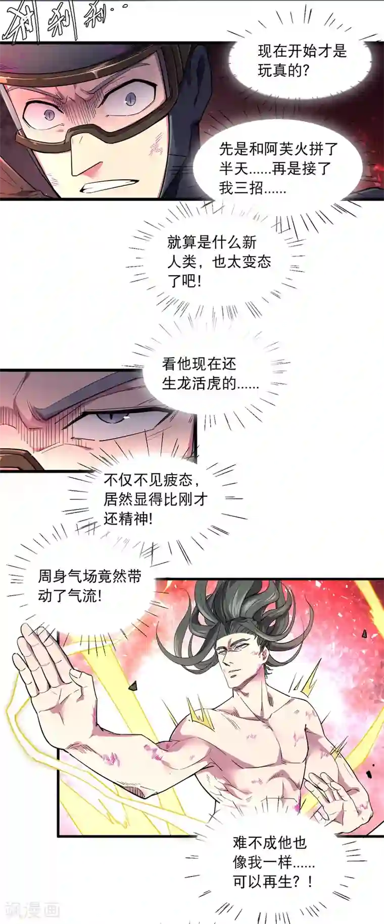 捡到一个女杀手第59话