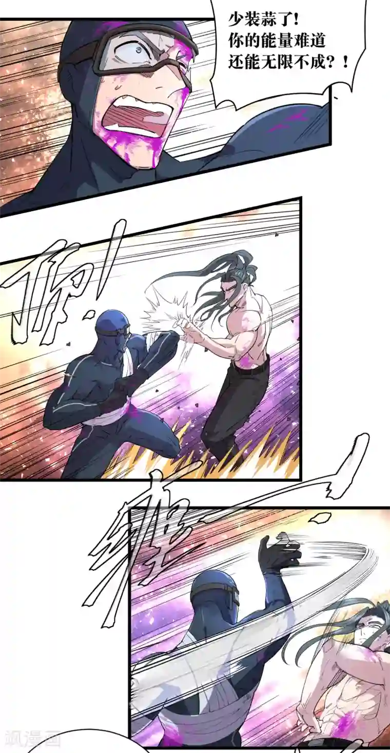 捡到一个女杀手第59话