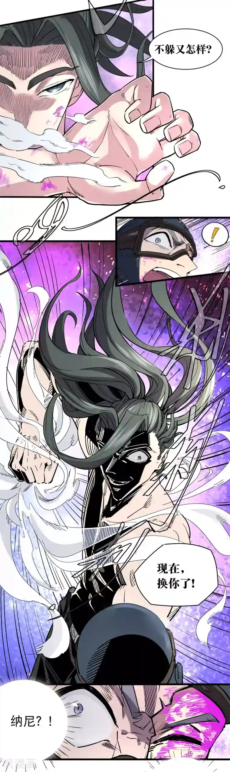 捡到一个女杀手第59话