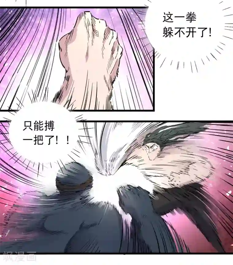 捡到一个女杀手第59话