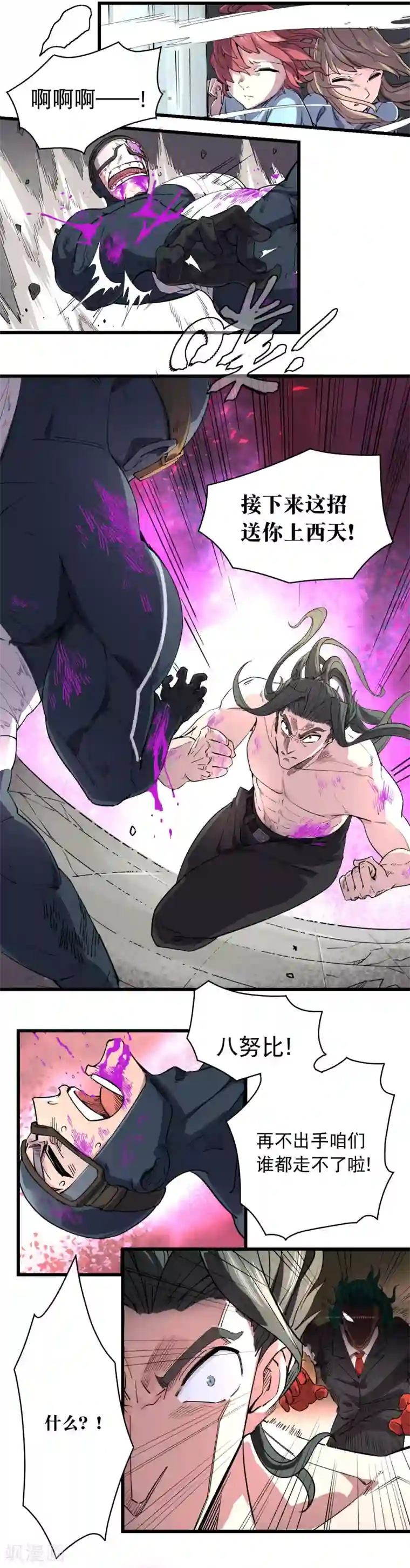 捡到一个女杀手第59话