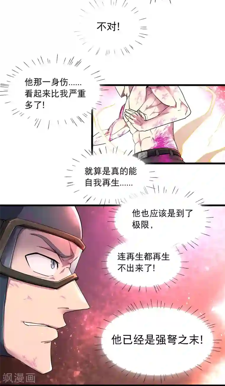 捡到一个女杀手第59话