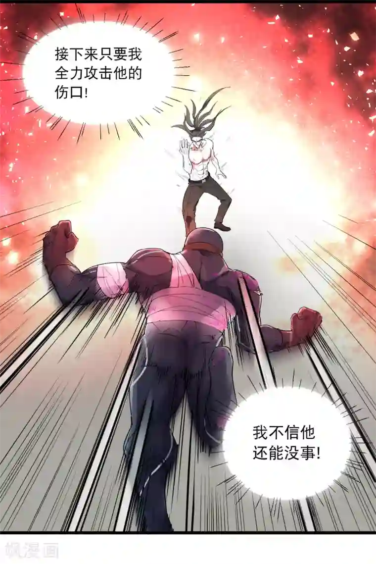 捡到一个女杀手第59话