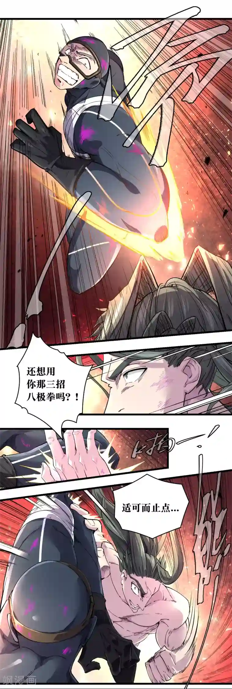 捡到一个女杀手第59话