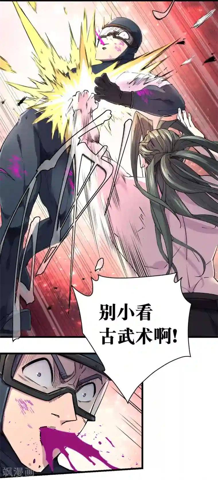 捡到一个女杀手第59话