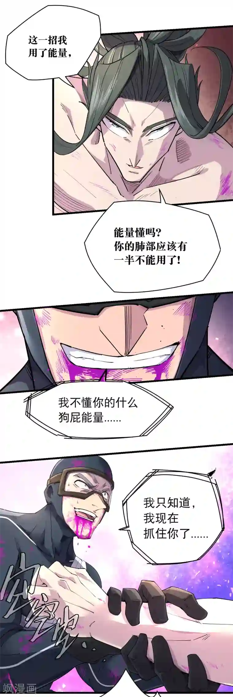 捡到一个女杀手第59话