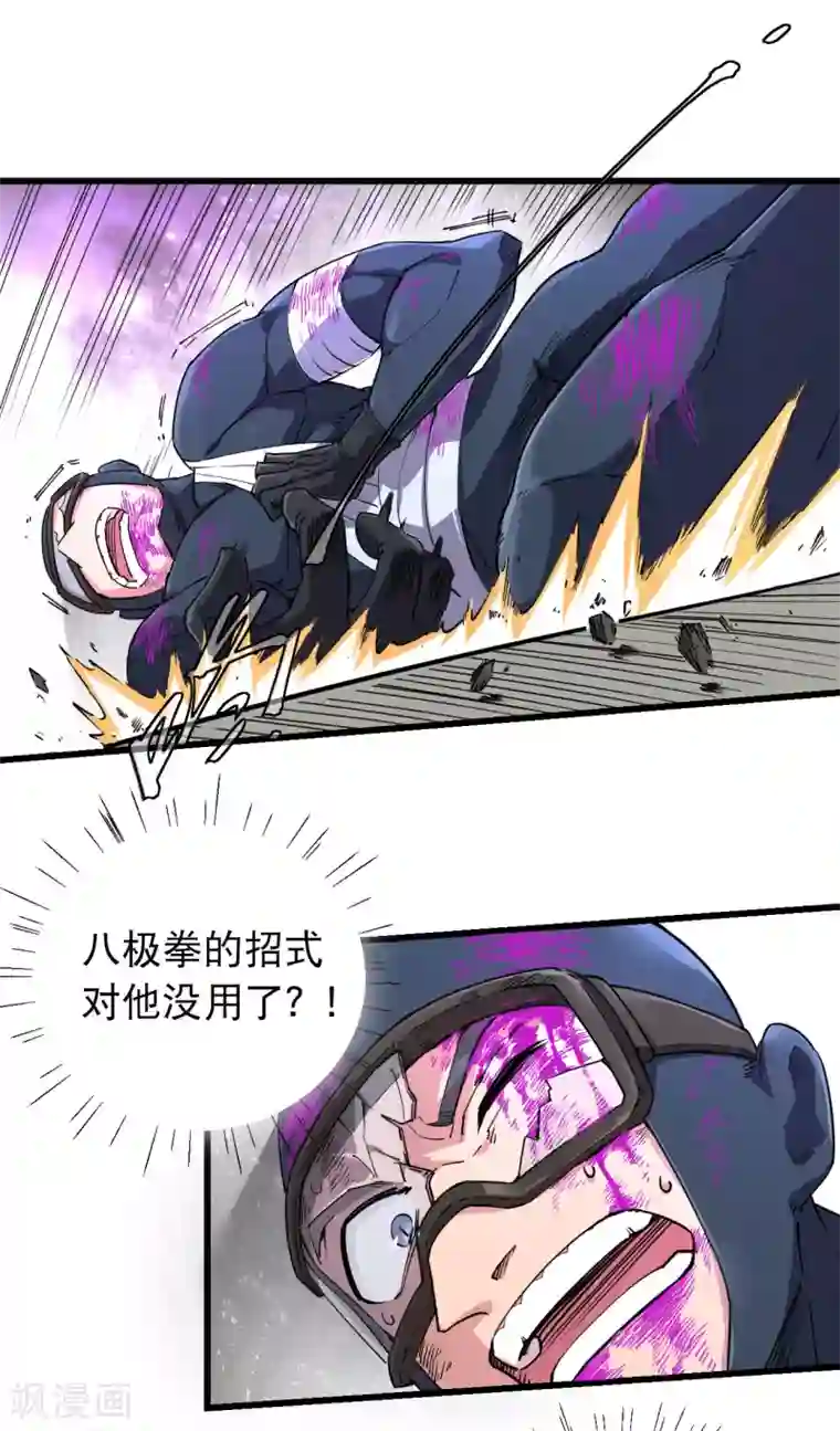 捡到一个女杀手第59话