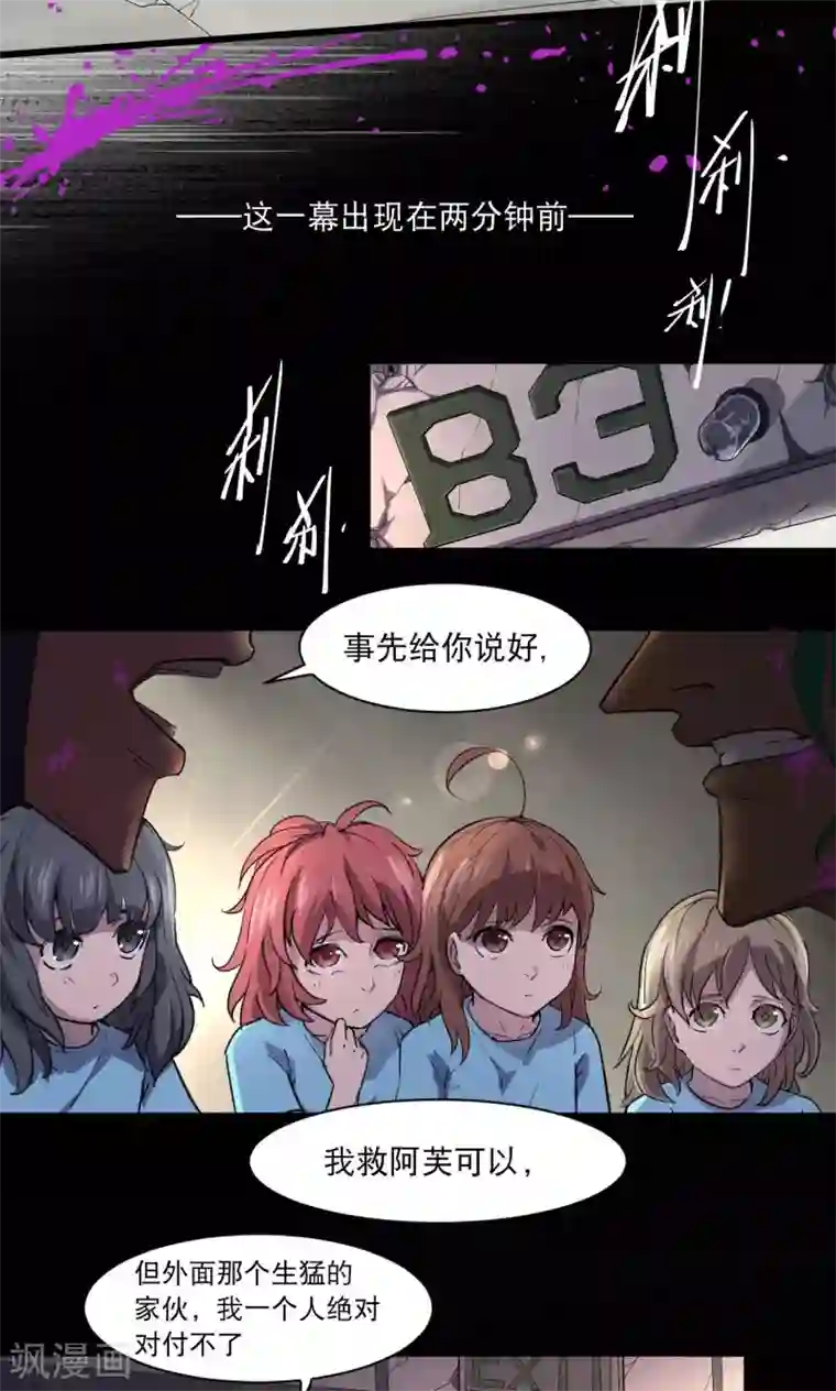 捡到一个女杀手第60话