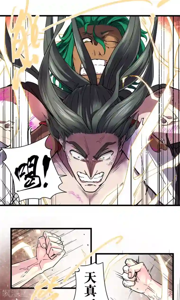 捡到一个女杀手第60话