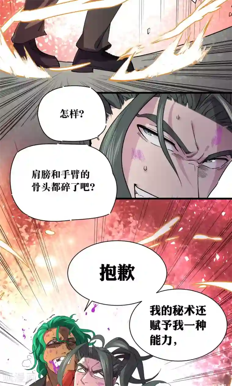 捡到一个女杀手第60话