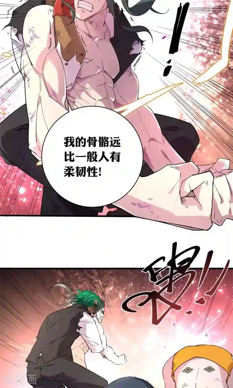 捡到一个女杀手第60话