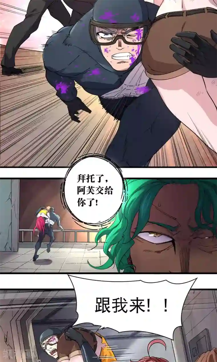 捡到一个女杀手第60话