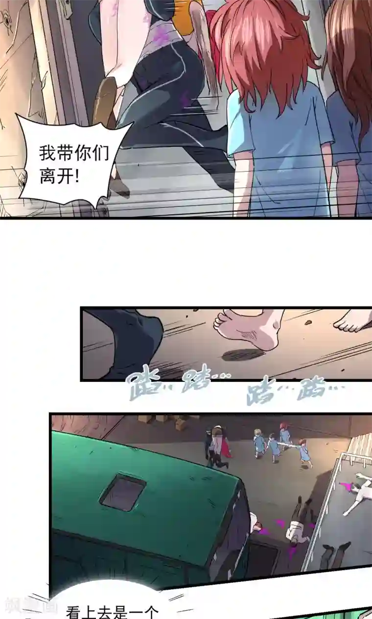 捡到一个女杀手第60话