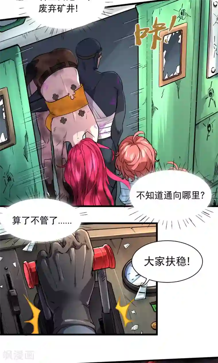 捡到一个女杀手第60话