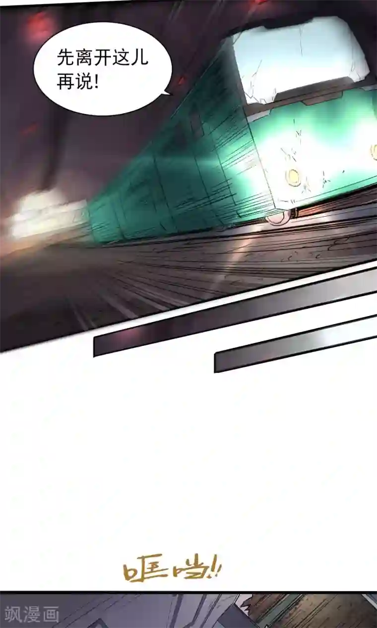 捡到一个女杀手第60话