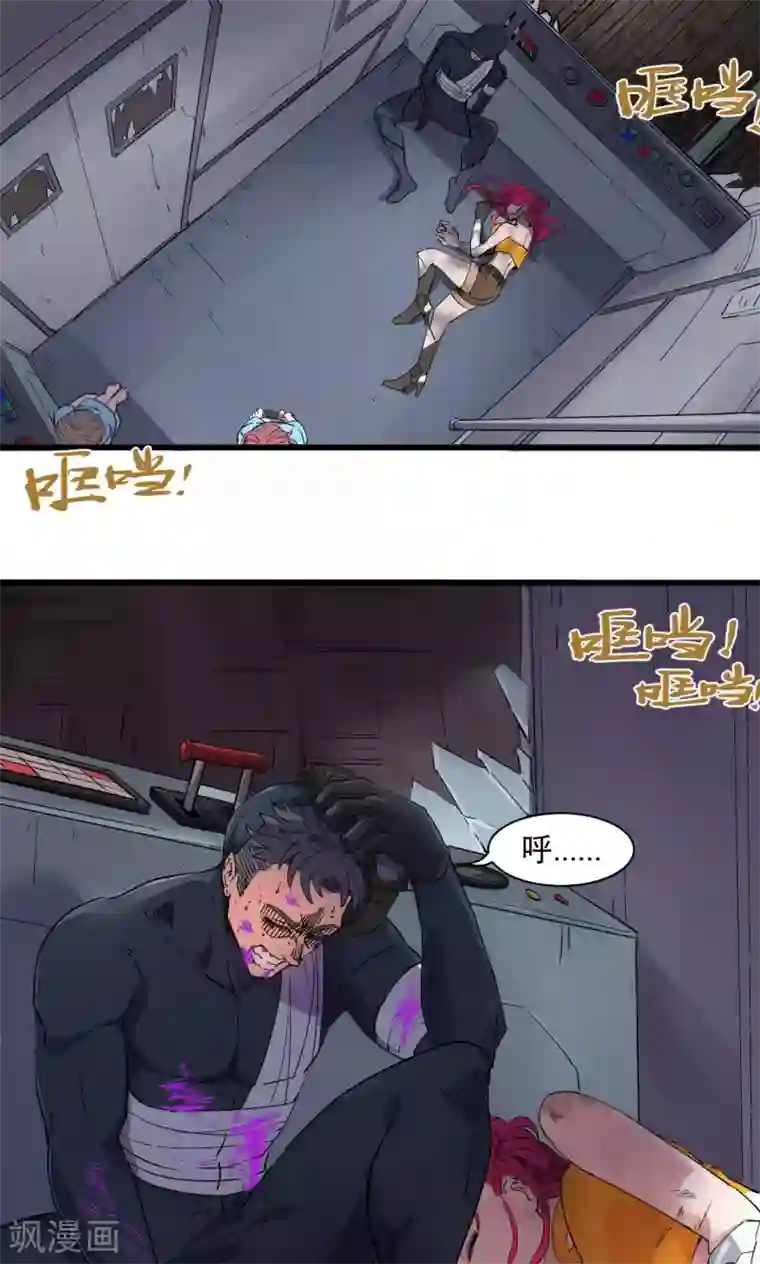 捡到一个女杀手第60话