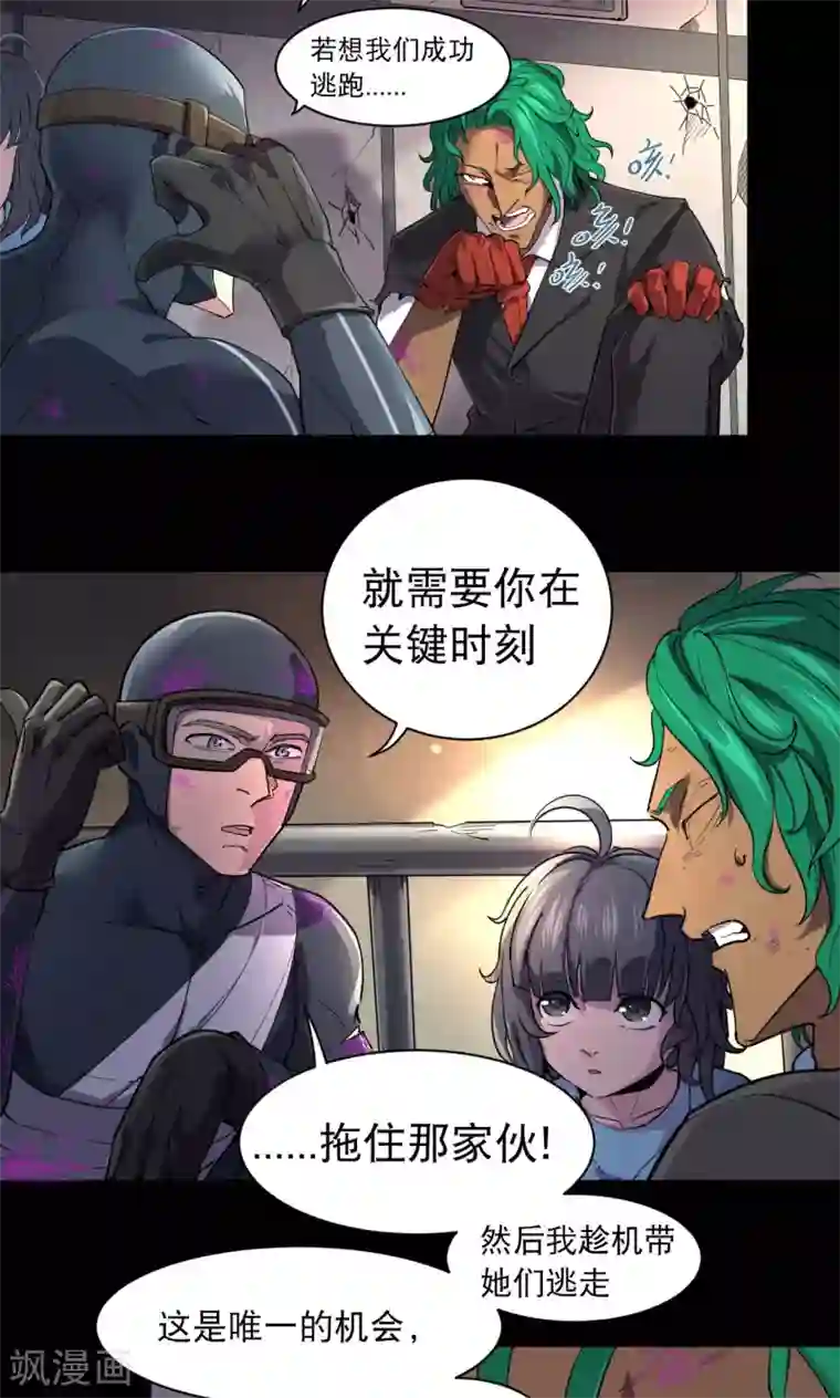 捡到一个女杀手第60话