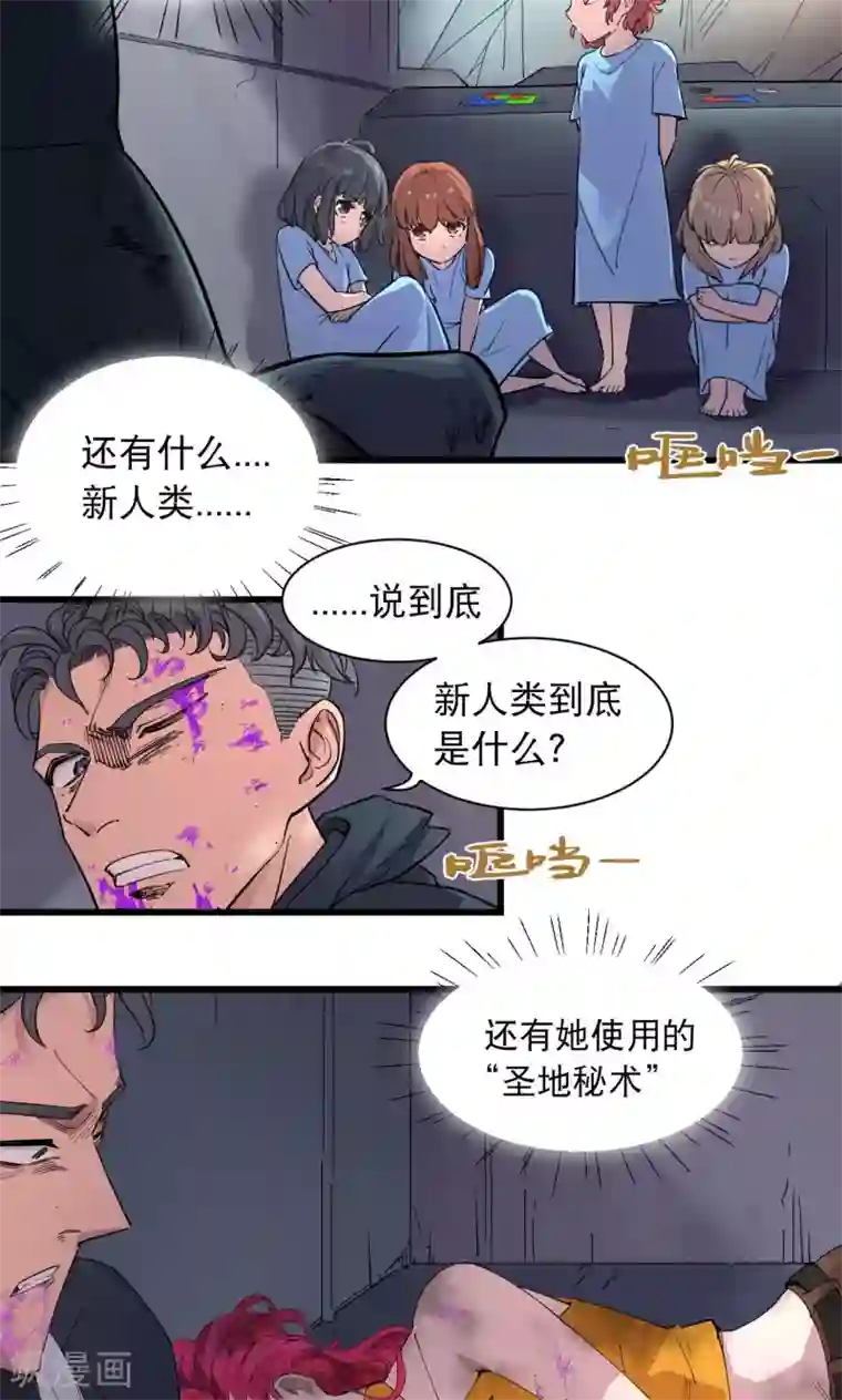 捡到一个女杀手第60话