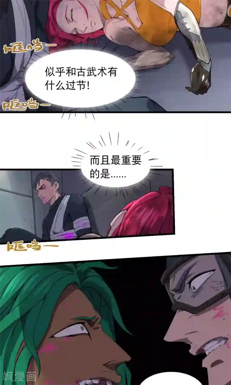 捡到一个女杀手第60话