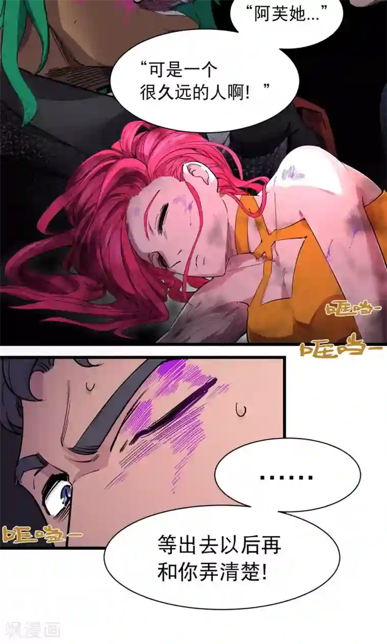 捡到一个女杀手第60话