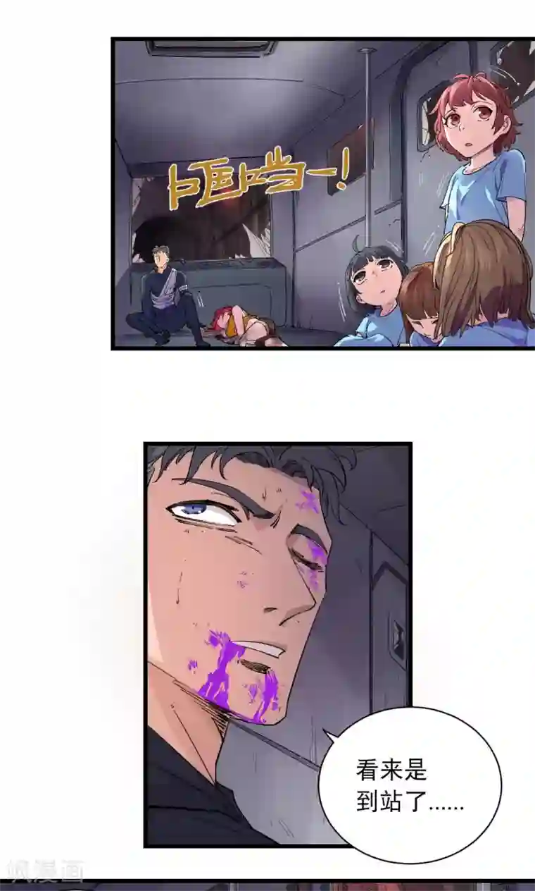 捡到一个女杀手第60话