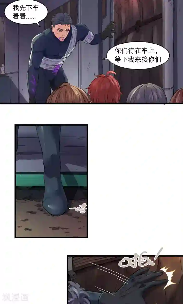 捡到一个女杀手第60话