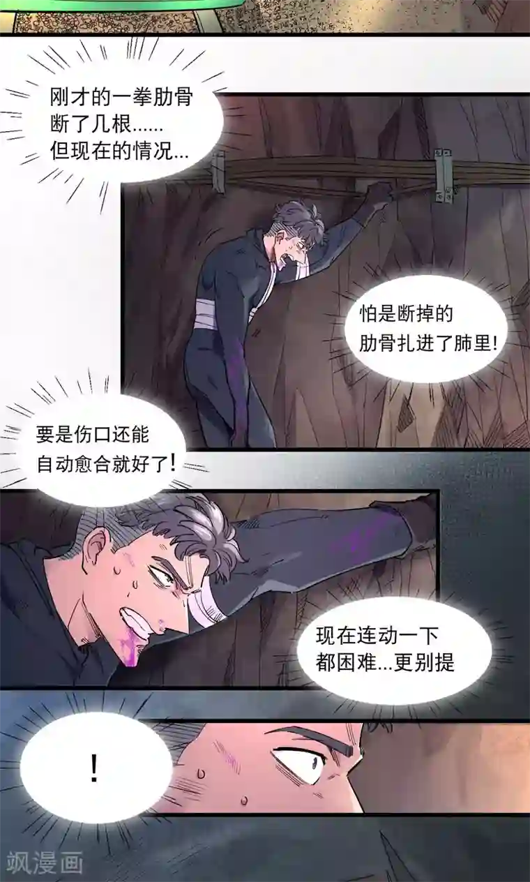 捡到一个女杀手第60话