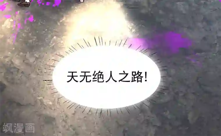 捡到一个女杀手第60话