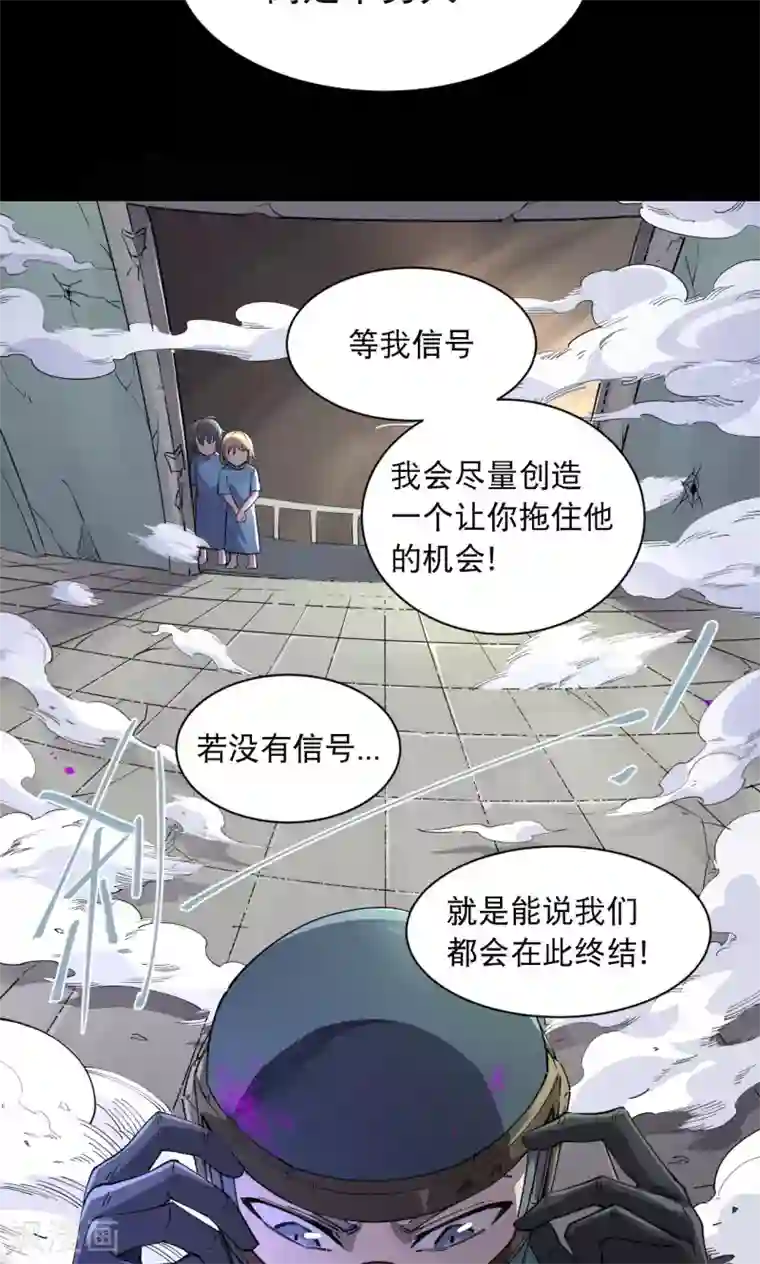 捡到一个女杀手第60话