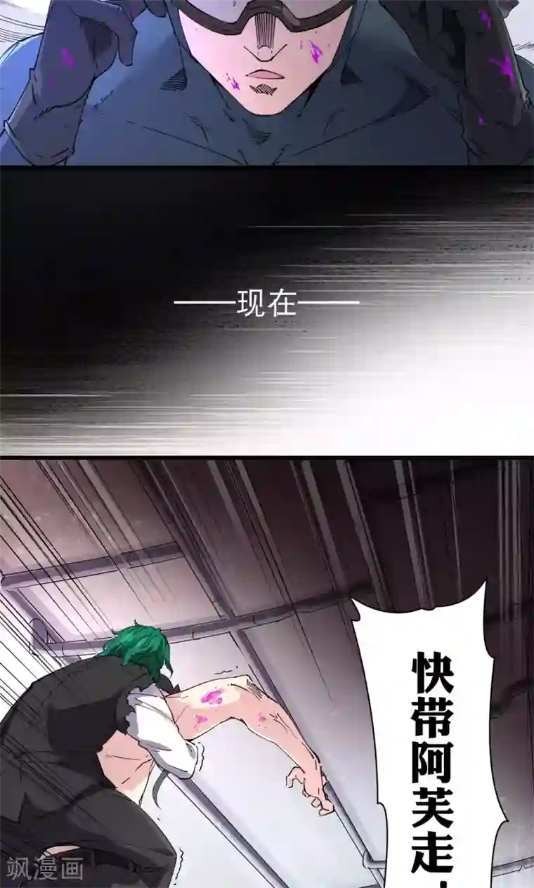 捡到一个女杀手第60话