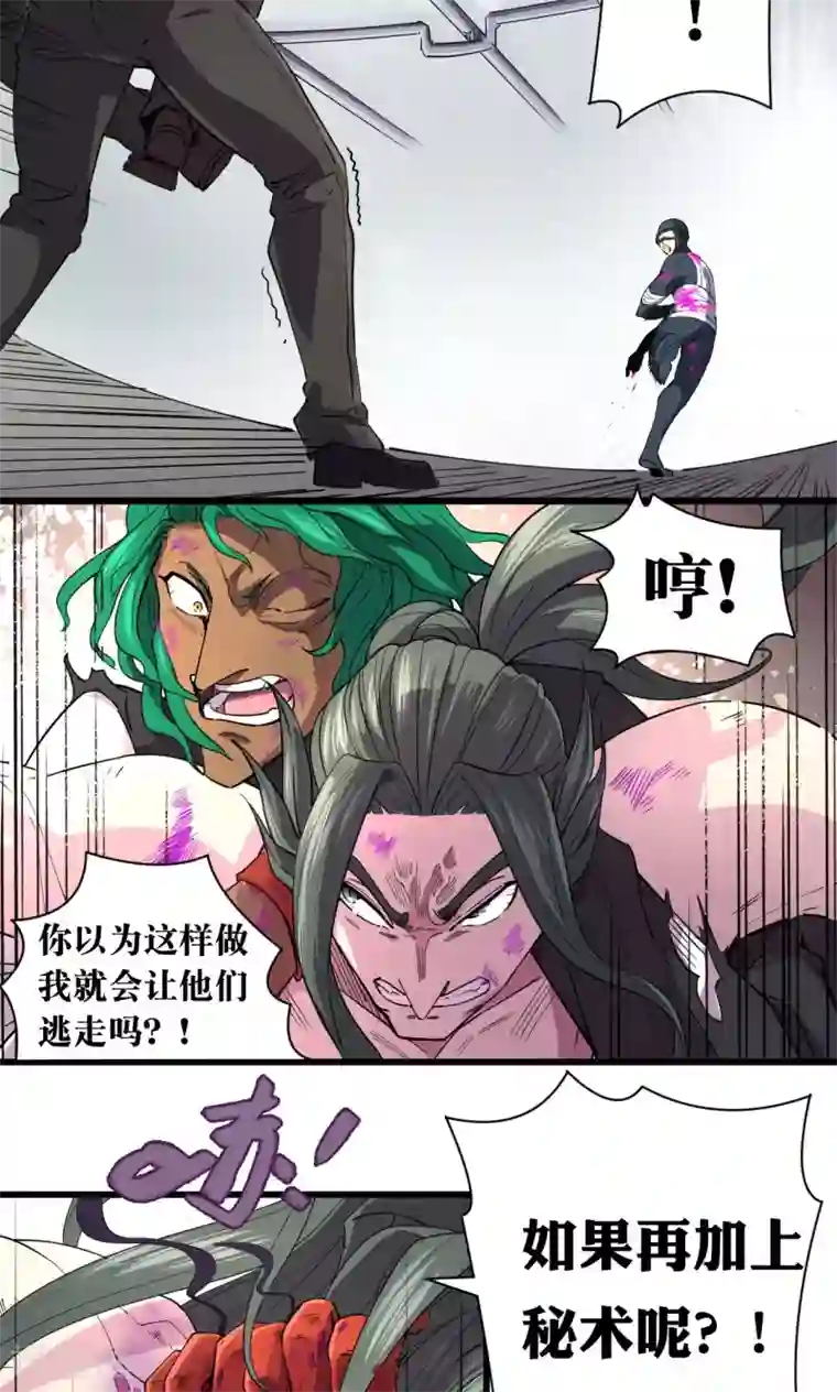 捡到一个女杀手第60话